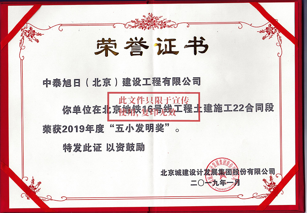 荣誉证书
